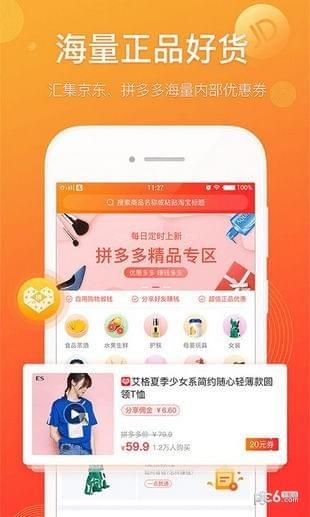 咔咔惠  v1.1.0图4