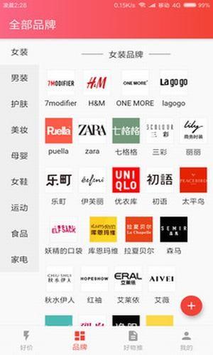 好物街  v1.0.0图4