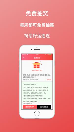 好物好价
