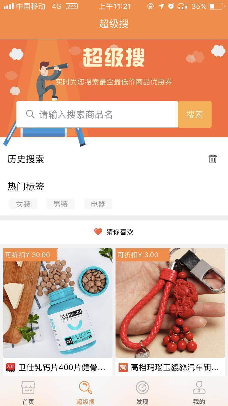 淘猫美购  v1.0.19图4