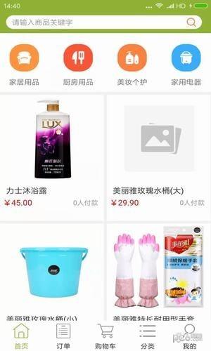 爱家购物平台  v1.2图4