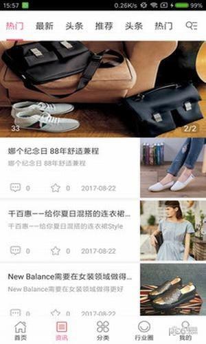 佳品会  v2.3图3
