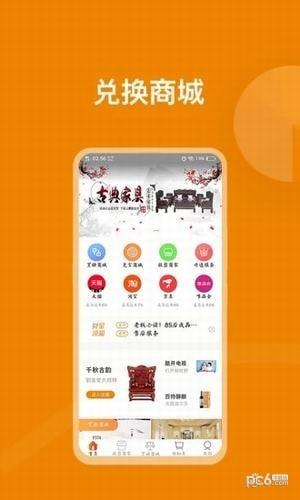 爱兑宝  v2.0.9图4