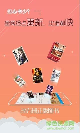 逐浪小说无限逐浪币版  v2.2.5图2