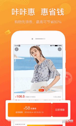 咔咔惠  v1.1.0图3