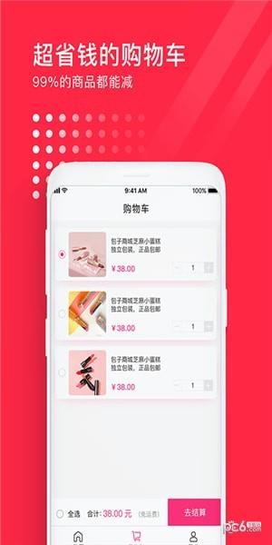 百口之家  v1.0.1图3
