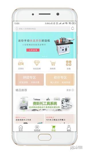 木主题  v4.1图1