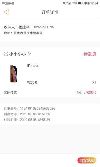 买卖呦