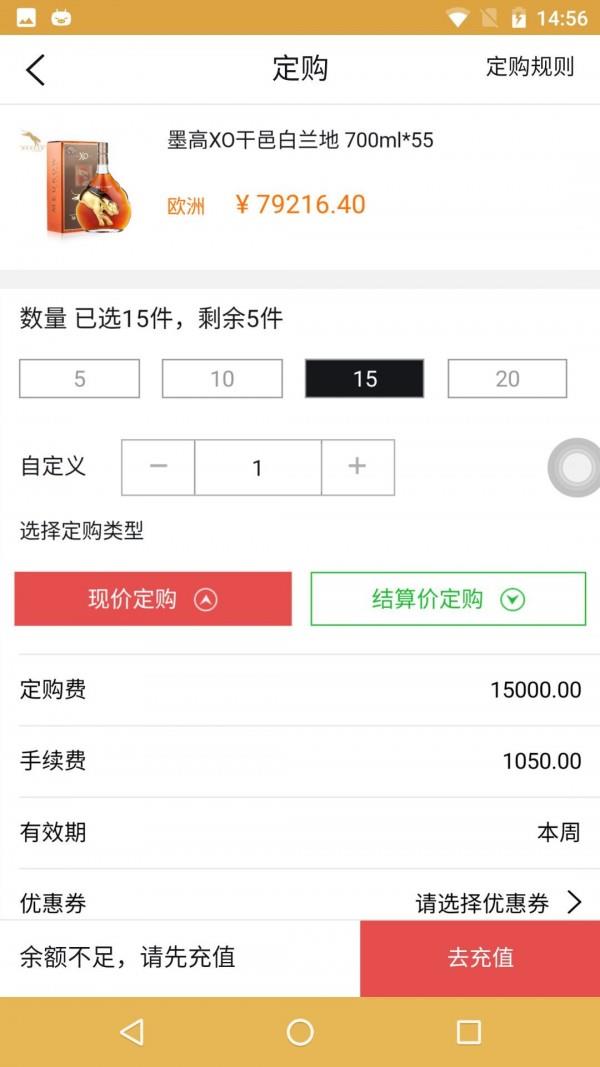 易鹿购  v4.4图3