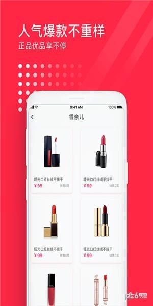 百口之家  v1.0.1图5