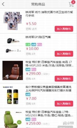 沈阳美车驿站  v2.3.2图4