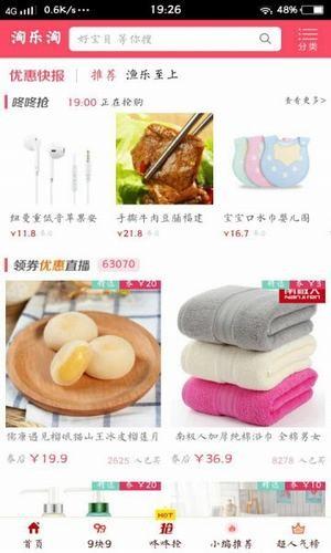 淘乐淘  v0.0.2图1
