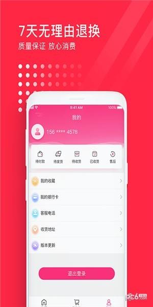百口之家  v1.0.1图1