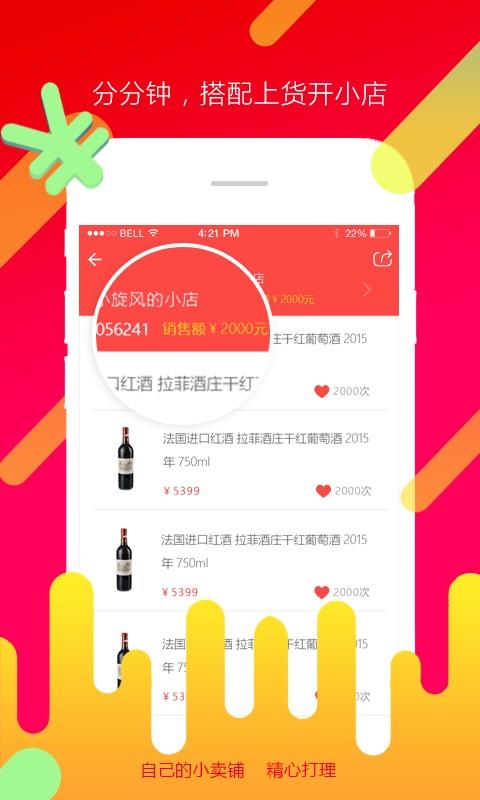 优客尚品  v6.4.1图1