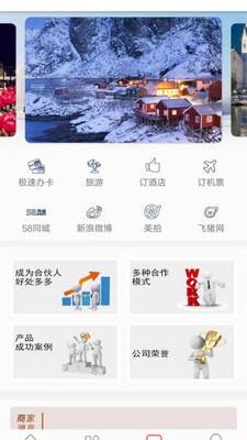 美之季  v1.0.6图3