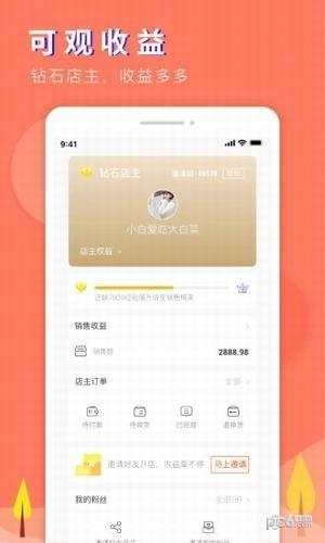 即刻好物  v1.3.2图2