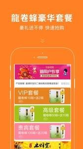 龍盟商城  v3.5图4