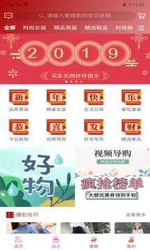 买吧  v1.0.6图2