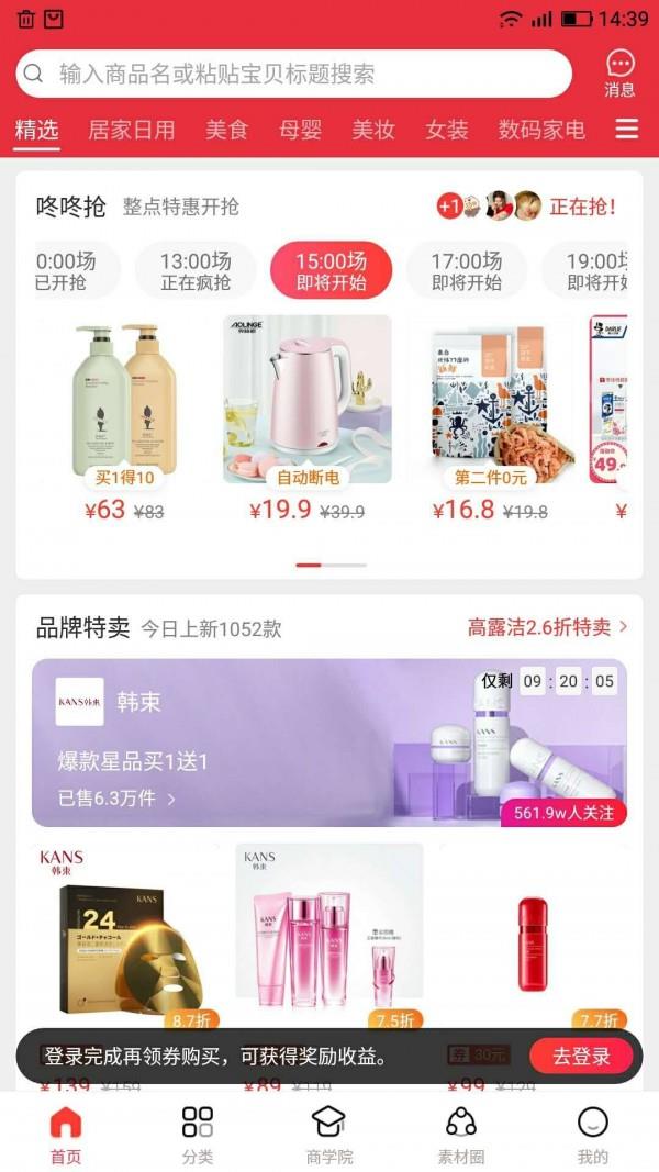 板栗日记  v4.5.3图4