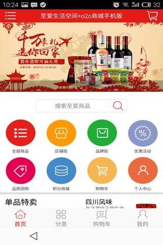 至爱空间  v7.0.002图1