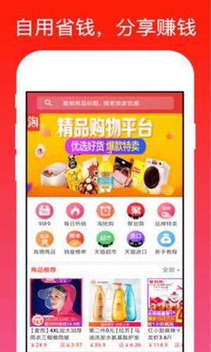 蜗购精选  v1.0图4