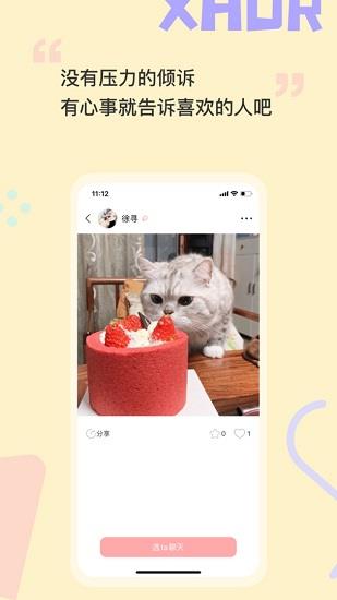 prpr交友