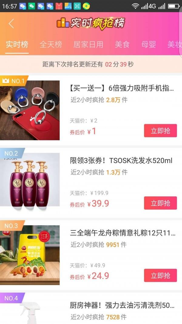 梅里街  v2.1.1图3