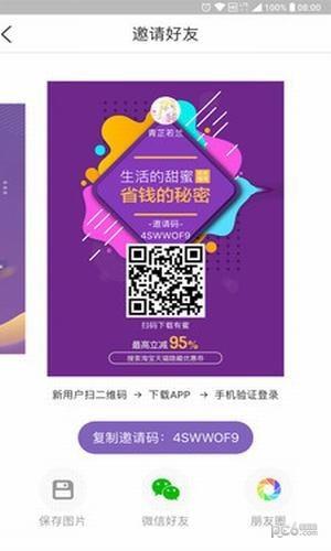 不错优选  v3.4.7图4