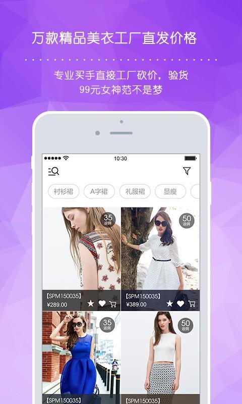 衣蝠
