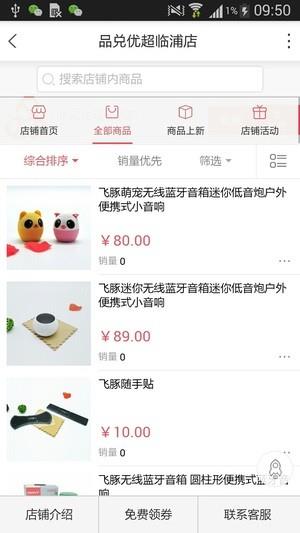 品兑商城  v2.3.1图2
