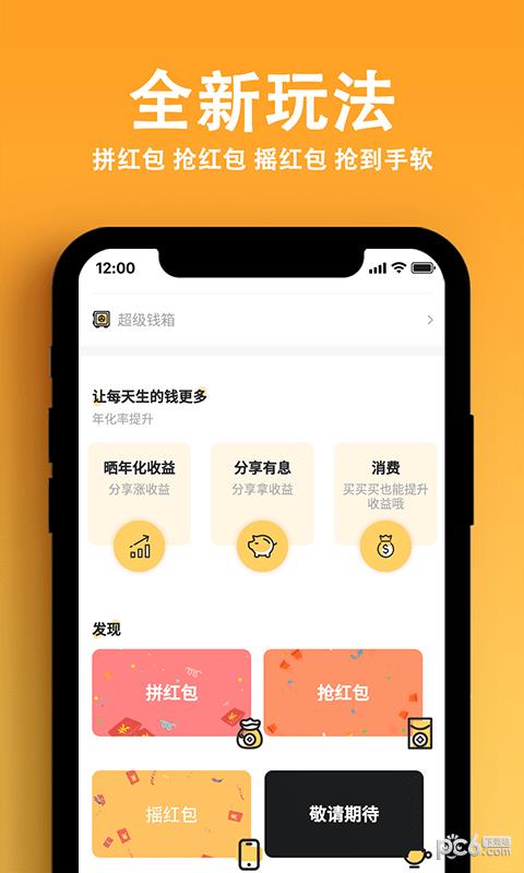 有息  v1.1.3图1