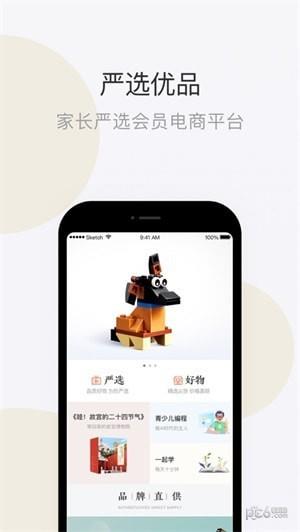 鹅妈优选  v1.2.1.1007图4