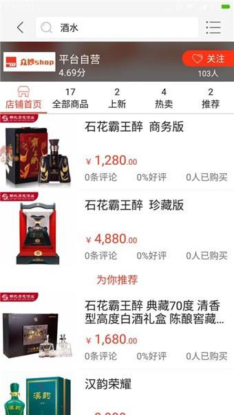 兜兜商城  v1.1.1图2