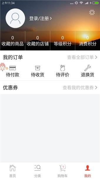 兜兜商城  v1.1.1图3