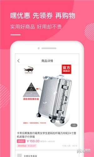 嘿优惠  v1.1.1图2