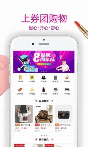 券团  v1.7.8图2
