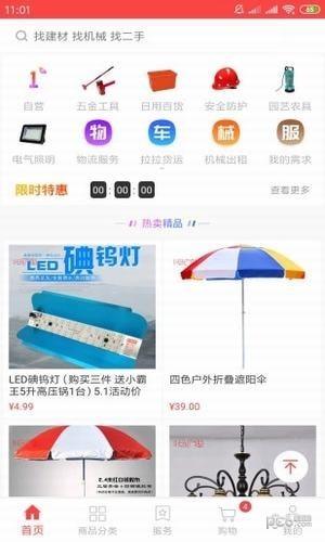 一佰购物  v2.1.1图3