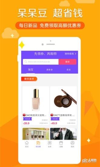 呆呆豆