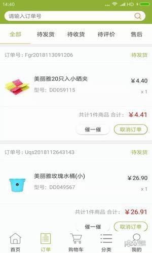 爱家购物平台