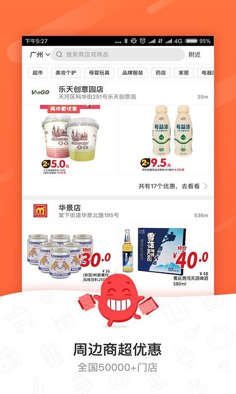 精明购