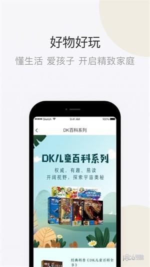 鹅妈优选  v1.2.1.1007图1