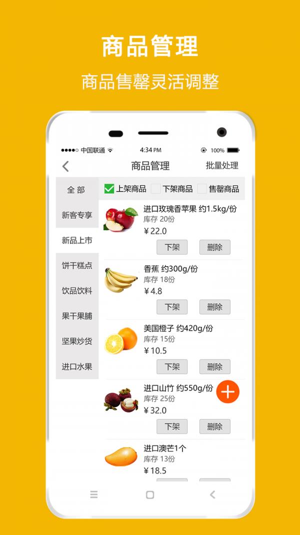 谁叫随到商家端  v1.0.2图3