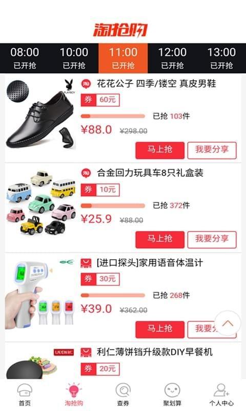 辣萝卜  v2.1.4图3