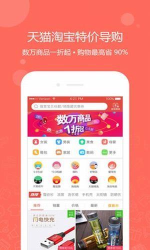 好货星球  v1.0.2图3