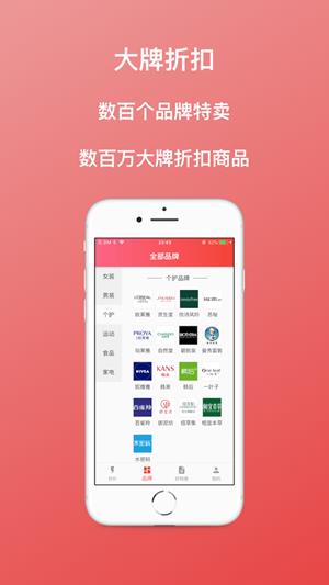 好物好价  v2.1.0图1