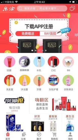 乐涂优品  v10.6.2图4