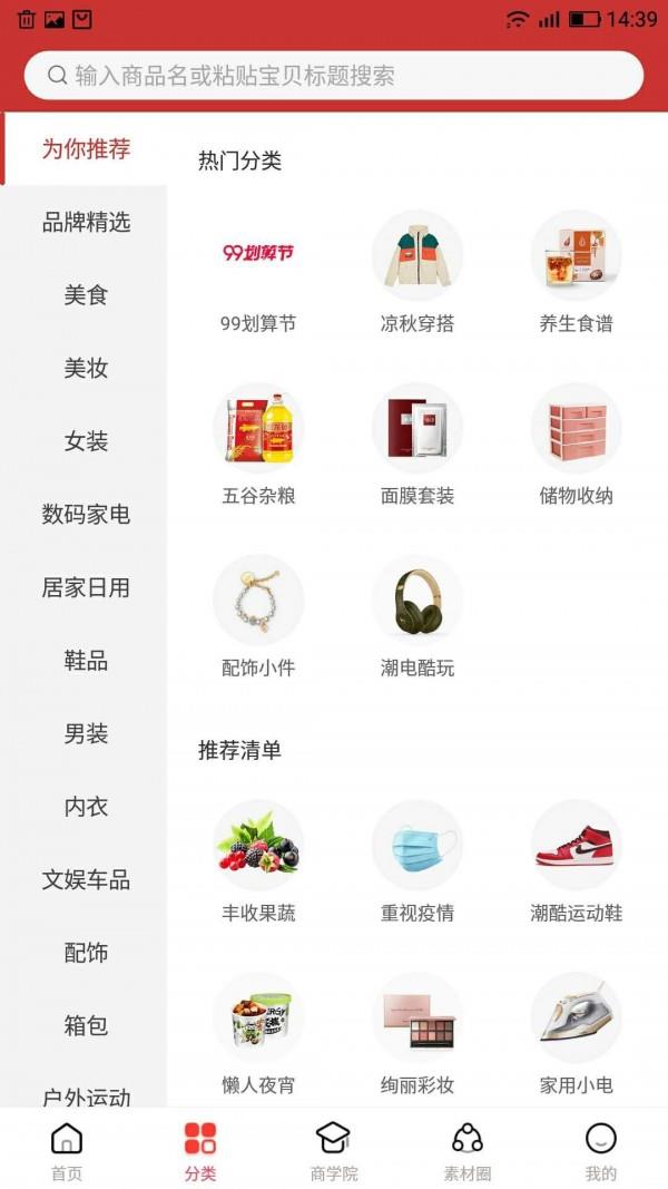 板栗日记  v4.5.3图1