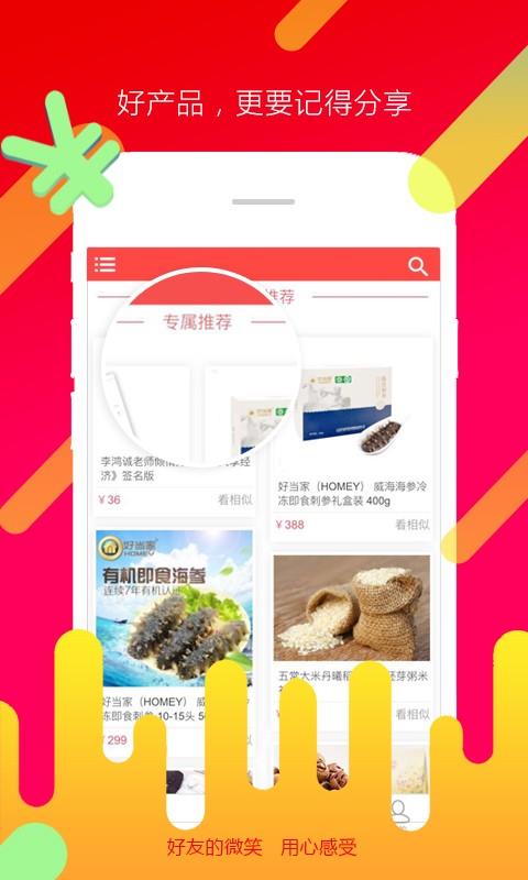优客尚品  v6.4.1图2