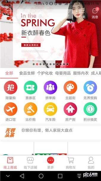 无界优品  v1.2.3图1