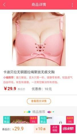 抢券屋  v1.0.0图3